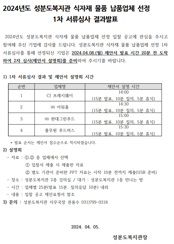 9e9c59ed29899f874ad6230dfab74e47_1712283834.jpg