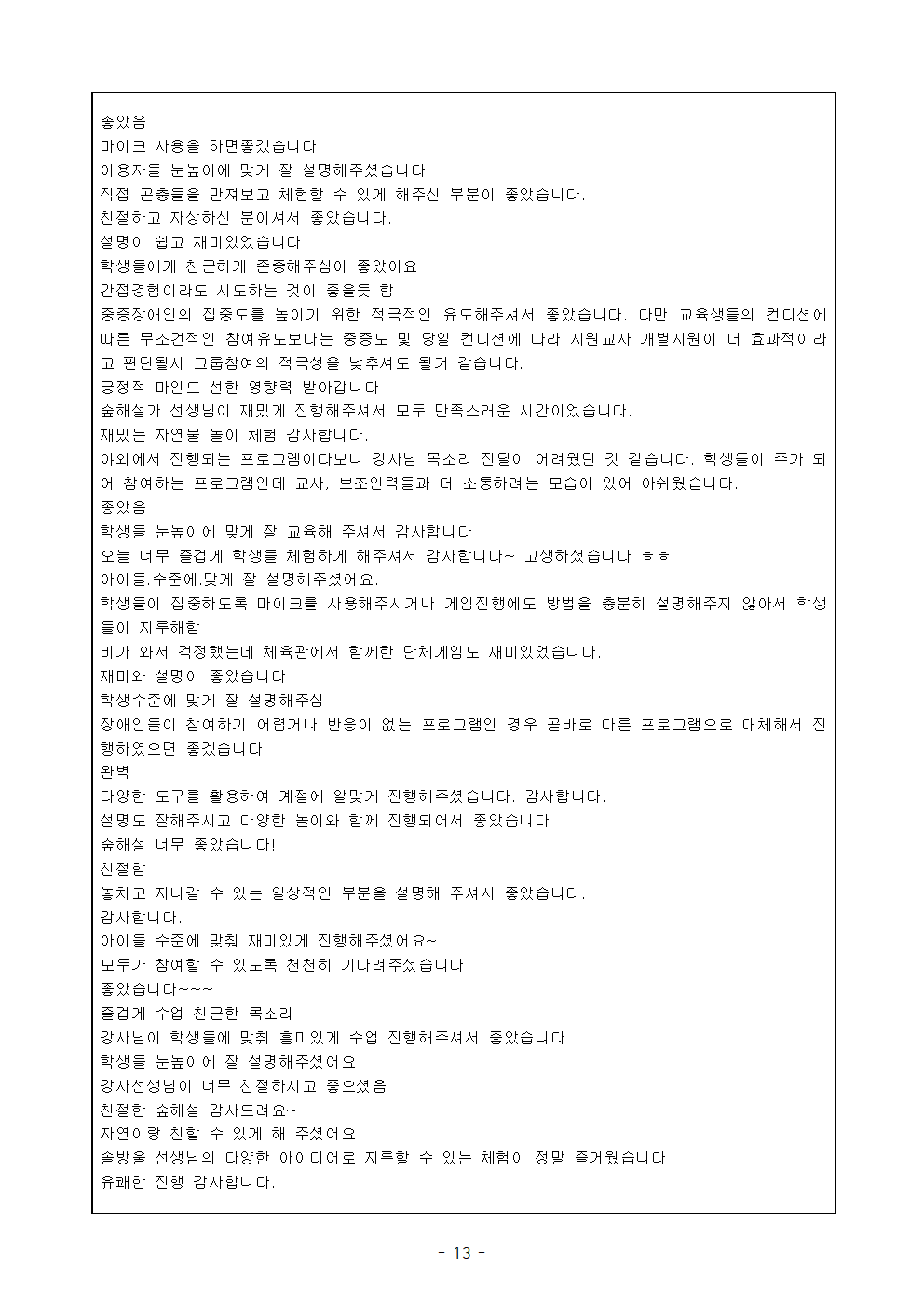 bc275ae76adb1ad8b1cd6f3e70f41acf_1731044388_63.png